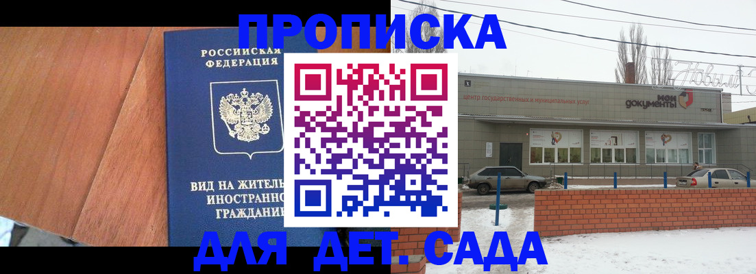 временная регистрация для всех в Кашире