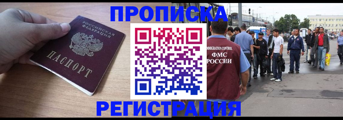 прописка для школы в Кашире