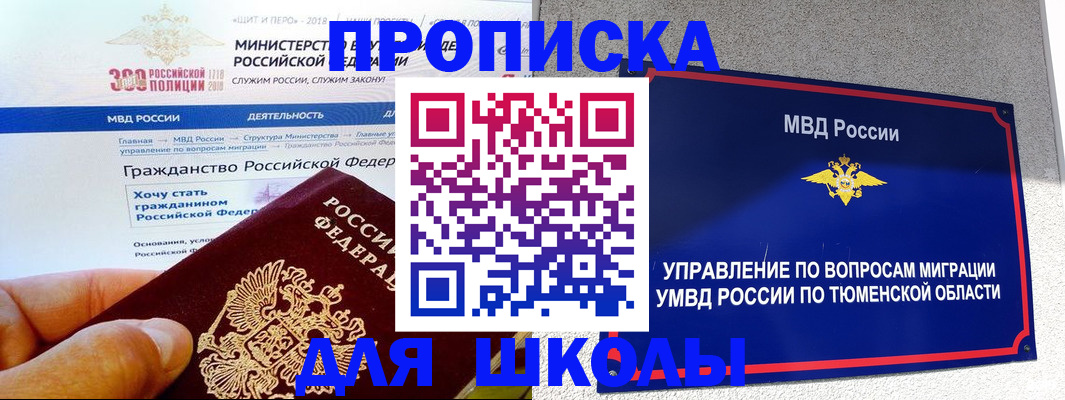 прописка паспорт в Кашире