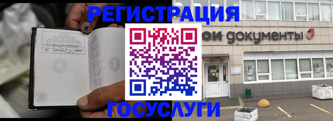 регистрация для школы в Кашире