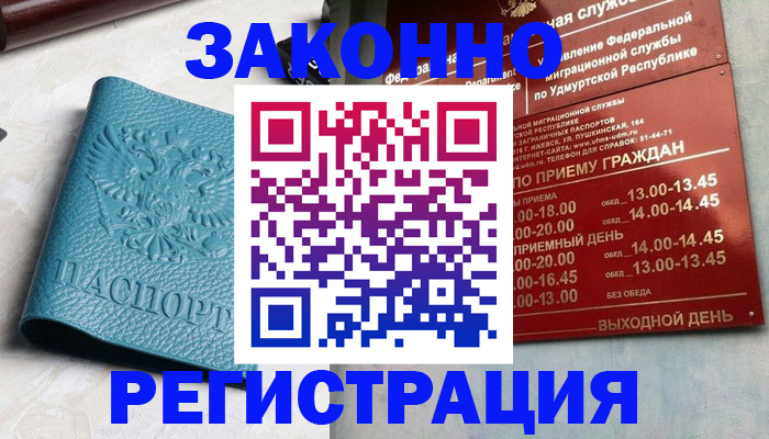 прописка для военкомата в Кашире