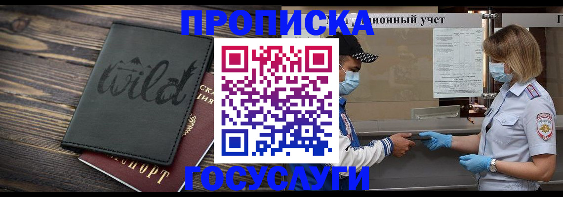 прописка гарантия в Кашире